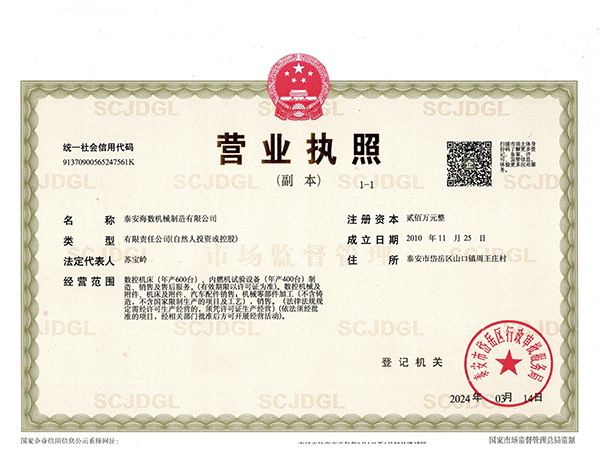 business license